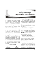 Square-Root-and-Cube-Root.pdf